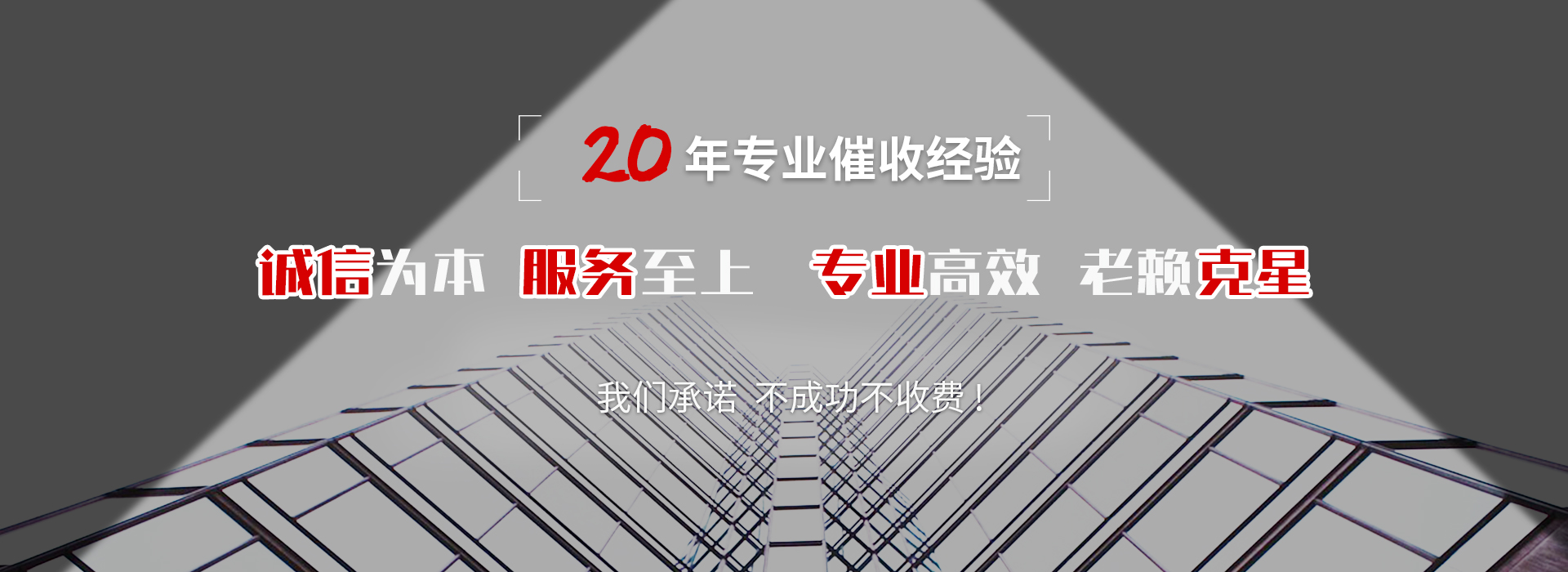 友好收债公司